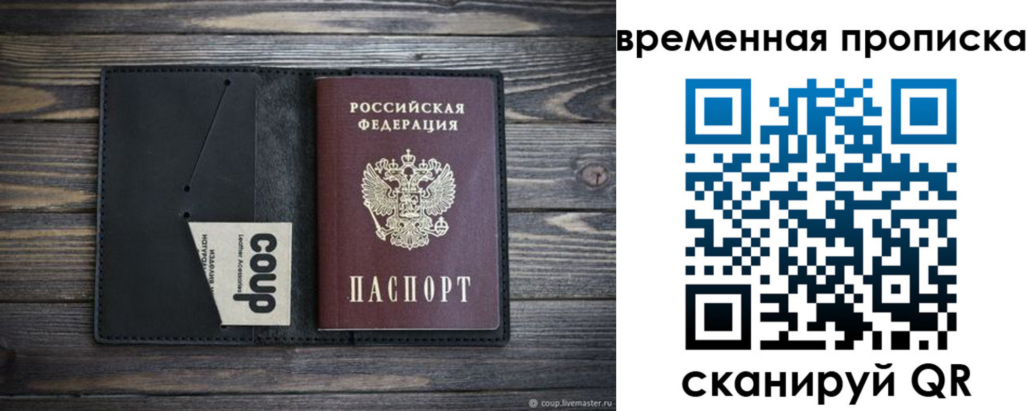 временная регистрация купить в Снежногорске