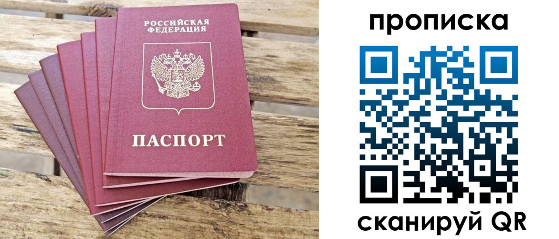 временная регистрация купить в Снежногорске